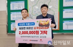 한국타이어앤테크롤로지, 금산군 제원면 어르신 삼계탕 나눔 위한 후원금 전달