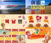굽네치킨, 여름엔 굽네 고마오  AI BGM 선봬