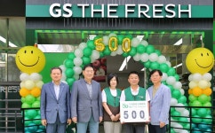 GS더프레시, 업계 첫 500호점 달성…1등 슈퍼 굳히기