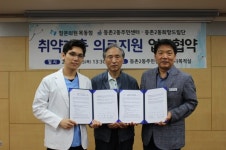 등촌2동-참본의원 취약계층 의료지원 협약