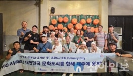 속초시, 대한민국 문화도시 향해 제주 탐방