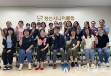 정선시니어클럽, 5년 연속 노인일자리 우수 수행기관 선정