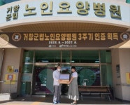 정다운푸드, 거창군립노인요양병원에 누룽지 기부