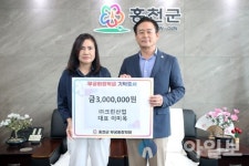 크린산업, 무궁화장학금 300만원 기탁