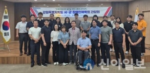 강원도장애인체육회, 시군장애인체육회와 소통의 시간 마련