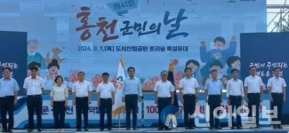 제41회 홍천군민의 날 경축행사 성료