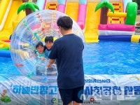 국민건강보험공단 춘천지사  아동과 함께하는 특별한 하루 실시