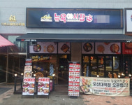 뉴욕야시장S 오산대역점 신규오픈