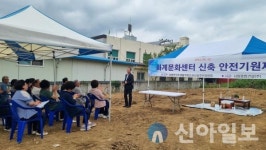 홍천군 북방면, ‘화계문화센터’ 신축 안전기원제 진행