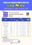홍천연봉도서관, 2024년 하반기 문화강좌 수강생 모집