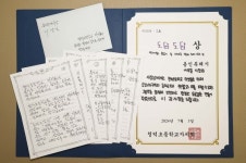 이상일 용인시장, 특별한 상 선물한 청덕초 학생들에게 감사 편지 보내