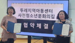 두레지역아동센터와 함께하는 제1회 사천청소년문화의집 OPEN DAY 운영