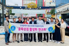 인천시 연수구의회 광명시자영업지원센터 벤치마킹