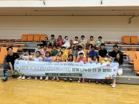 연천시설관리공단 아우름봉사단, 아동·청소년 문화체육 활동 지원