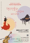 구리시청소년재단, 청소년을 위한 음악회 참가자 모집