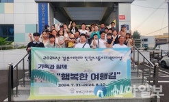 창녕군가족센터, ‘결혼이민자 친정 나들이 지원사업’ 시행