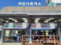 대보유통, 고속도로 휴게소서 아침밥 먹기 캠페인