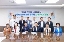 제9대 전반기 서울시 구의회 운영위원장 협의회, 강서구의회 방문