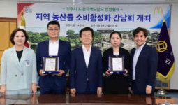 진주시-한국맥도날드, 지역 농산물 소비 활성화 간담회 개최