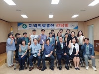 울진보건소-의료원, 지역의료발전 간담회