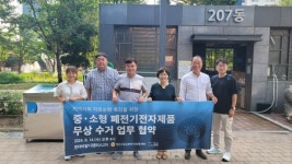 시흥남부지역자활센터, 중·소형 폐가전제품 수거사업 시작