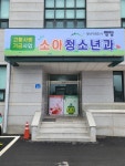 영암군, ‘고향사랑 소아청소년과’ 개설… 19일 첫 진료
