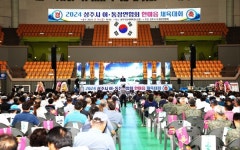 상주 이·통장 연합회, 한마음 체육대회 개최
