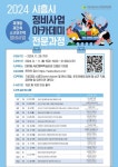 정비사업 이해 쑥, ‘아카데미 전문과정’ 개설