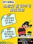 동두천소방서, 2024 을지연습 소방차 길터주기 훈련 실시