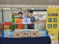 화성소방서, 익명의 기부물품 사회복지시설에 전달