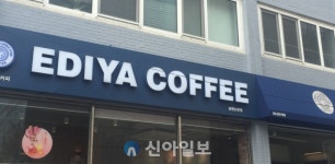 이디야커피, 밤 9시부터 5분간 간판 불 끈다
