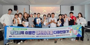 시흥시 배곧2동 주민자치회, ‘배곧을 널리 이롭게 사업’ 성료