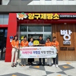 양구군, 치매친화적 환경조성을 위한 치매안심가맹점 지정