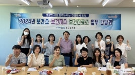 포항 북구보건소, 시민 중심의 보건의료 서비스 지원체제 활성화