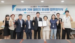 시흥시-신천연합병원, 지역 기부문화 증진 위한 협약 체결