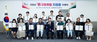 구리시, ‘와구리맛집’ 지정증 수여식 성황리 개최