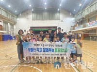 밀양교육지원청, ‘2024 학교 운동부 학생 격려 및 청렴·공감 토크’ 개최