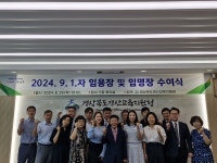 경산교육지원청, 교감 임용장 및 신규교사 임명장 수여