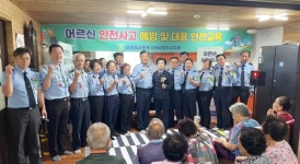새마을교통봉사대 남양주시지대, ‘어르신 안전사고 예방 및 대응 안전교육’ 실시