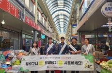 포항시, 일회용 비닐봉투 없는 장보기 홍보 캠페인 실시