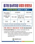 대전 중구, 내달 9일부터 청사 부설주차장 요금 인상