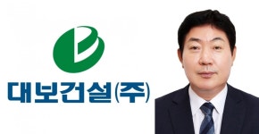 대보건설, 김성호 신임 대표이사 선임