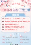 부천시, 알코올 교육‘마음챙김 명상 프로그램’ 운영