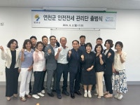 연천, 전세피해 예방 안전전세 관리단 위촉