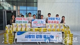 NH농협은행 춘천미래타워지점 양곡 후원