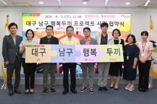 SK매직, 대구 남구 행복두끼 프로젝트 업무협약…결식우려아동 후원