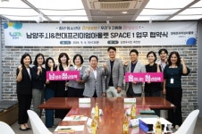 남양주시, 현대프리미엄아울렛 SPACE1과 업무 협약