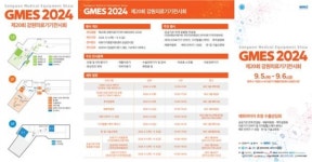 강원도, 제20회 강원도의료기기 전시회 개최