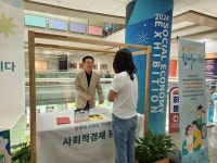 양주시사회경제지원센터, 2024 사회적경제 홍보관 운영