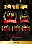 직화구이주점 뉴욕야시장S 창업은 타이밍 프로모션 전개
